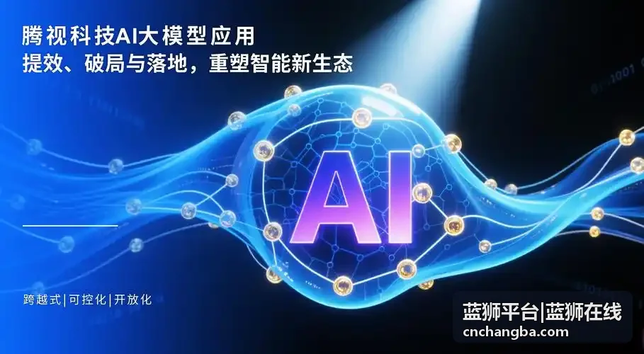 蓝狮在线官方资讯动态